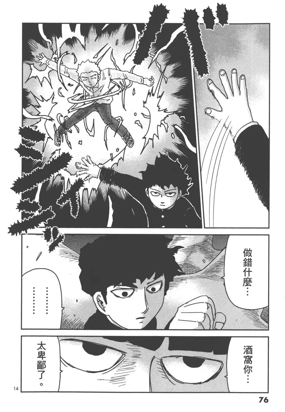第14卷82