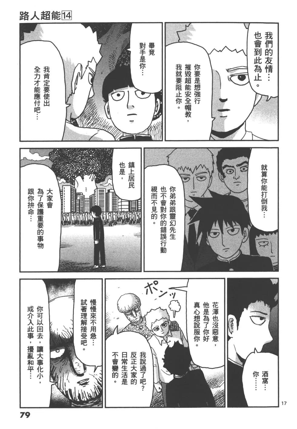 第14卷85