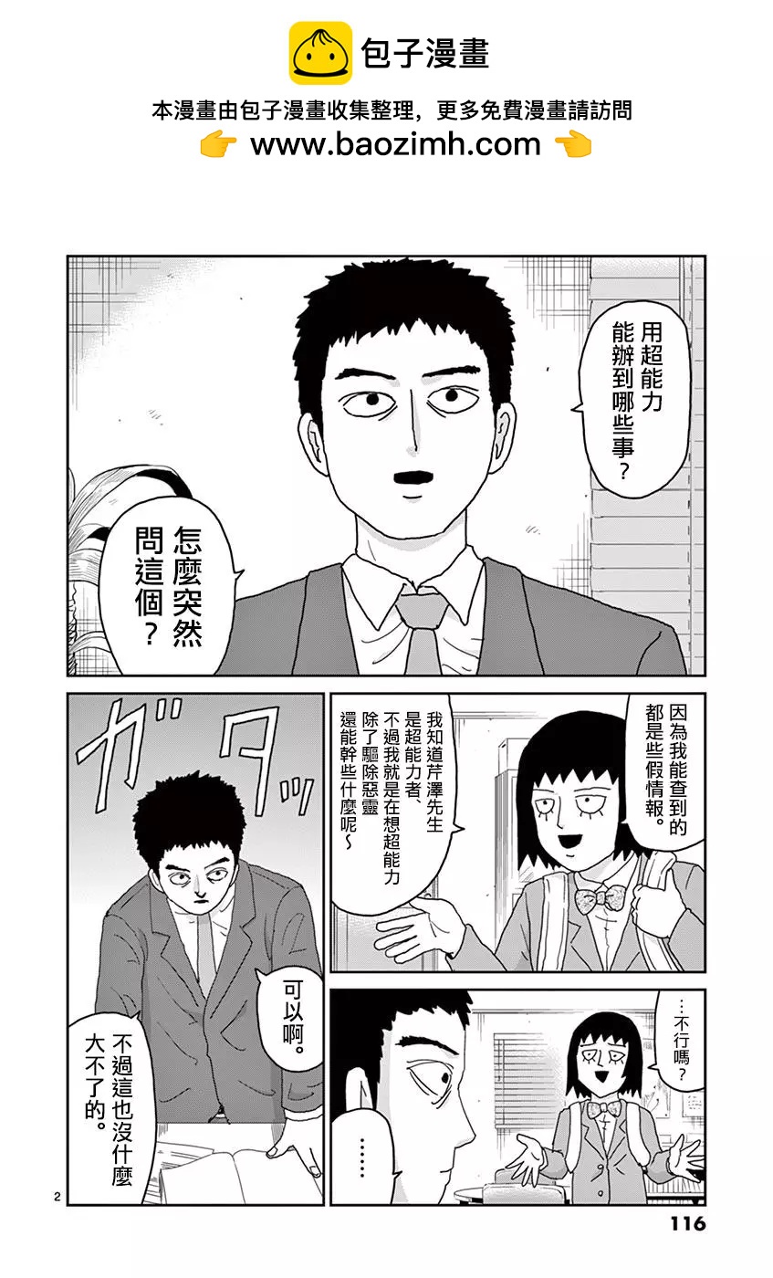 灵幻051