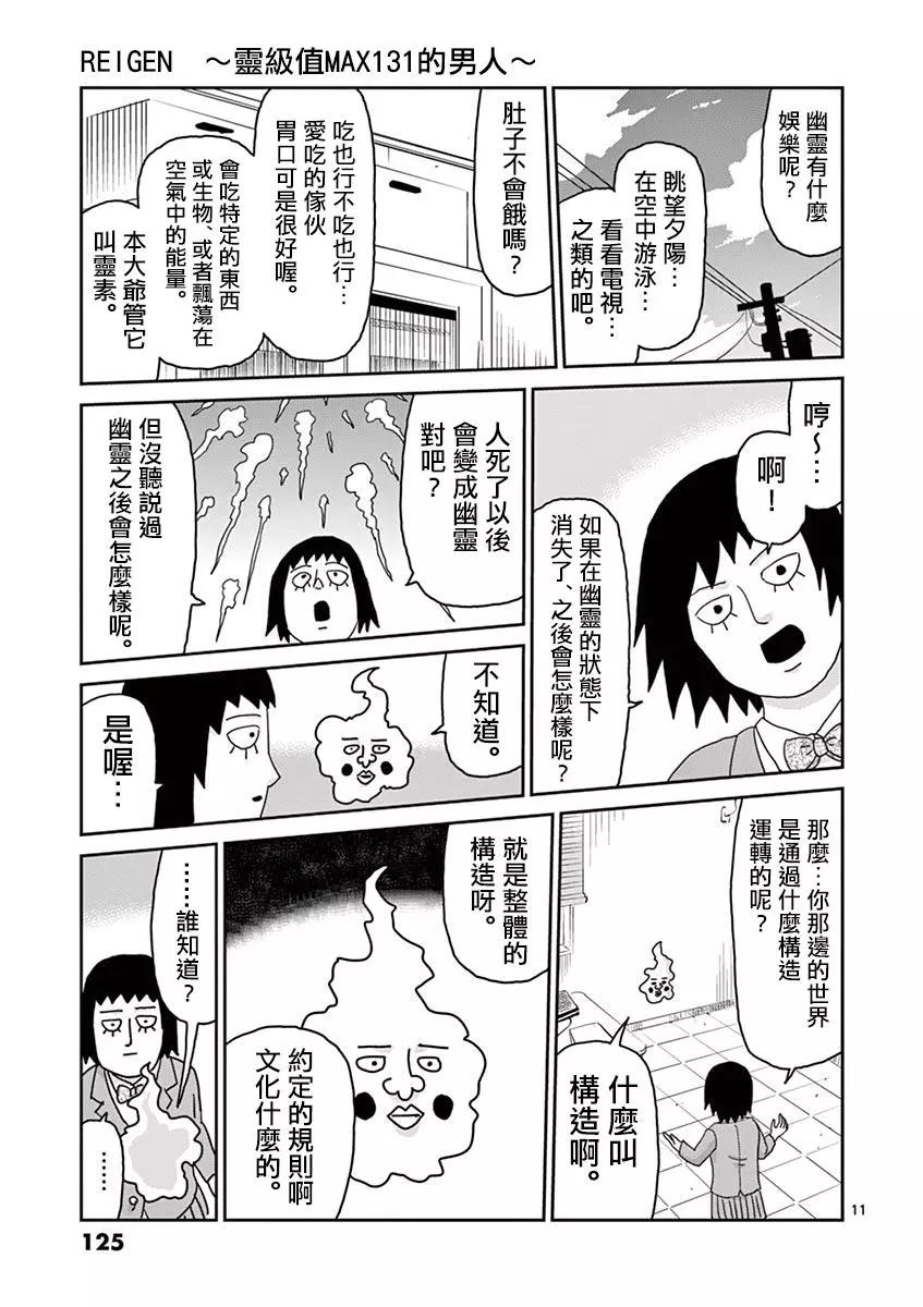 灵幻0510