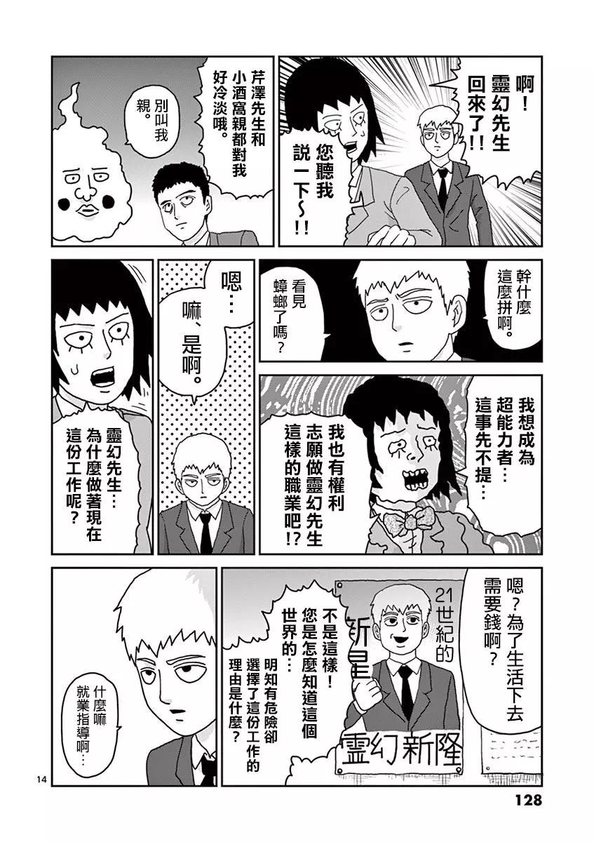 灵幻0513