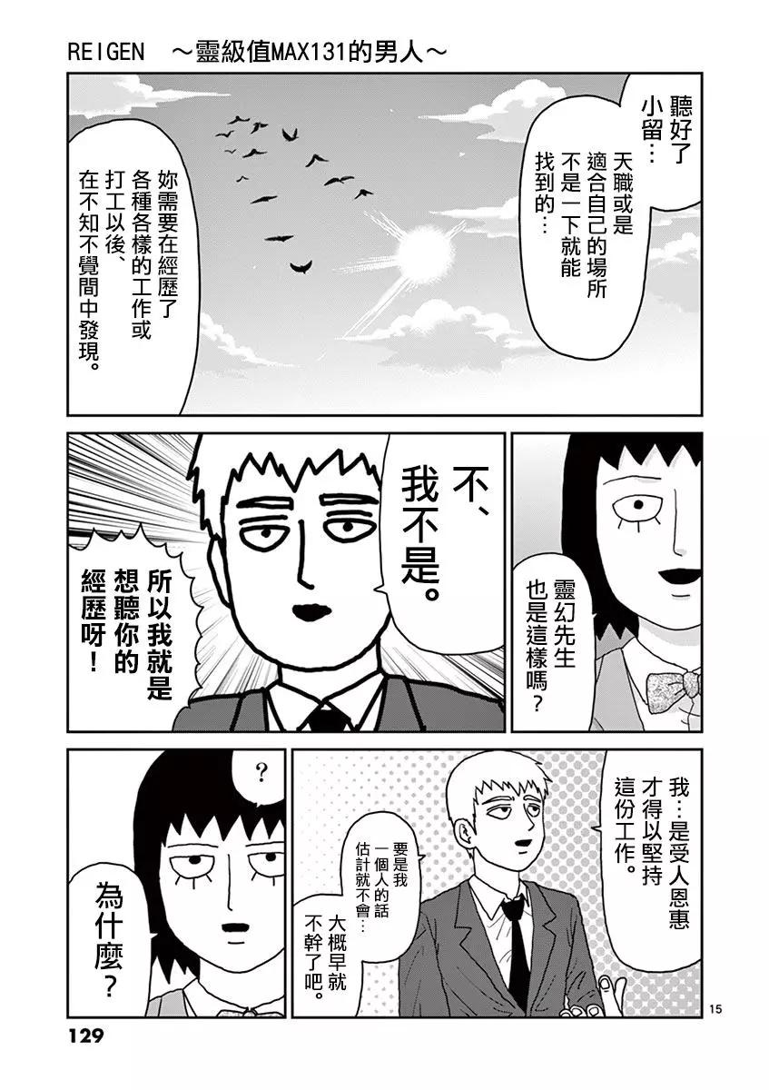 灵幻0514