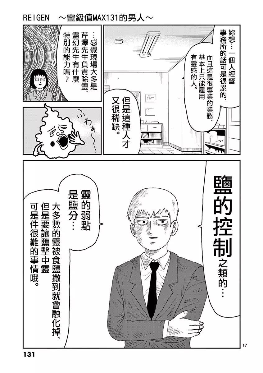 灵幻0516