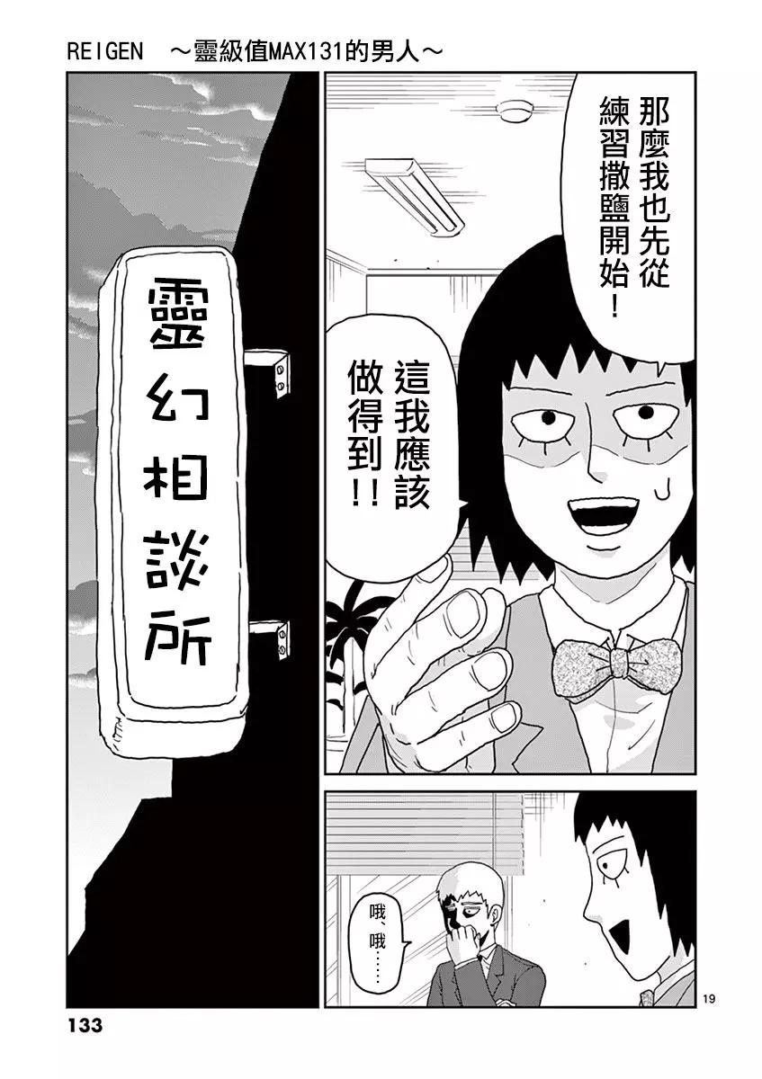 灵幻0518