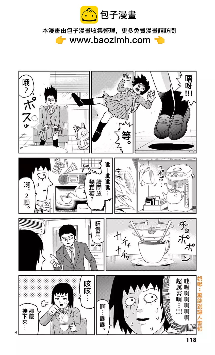 灵幻053