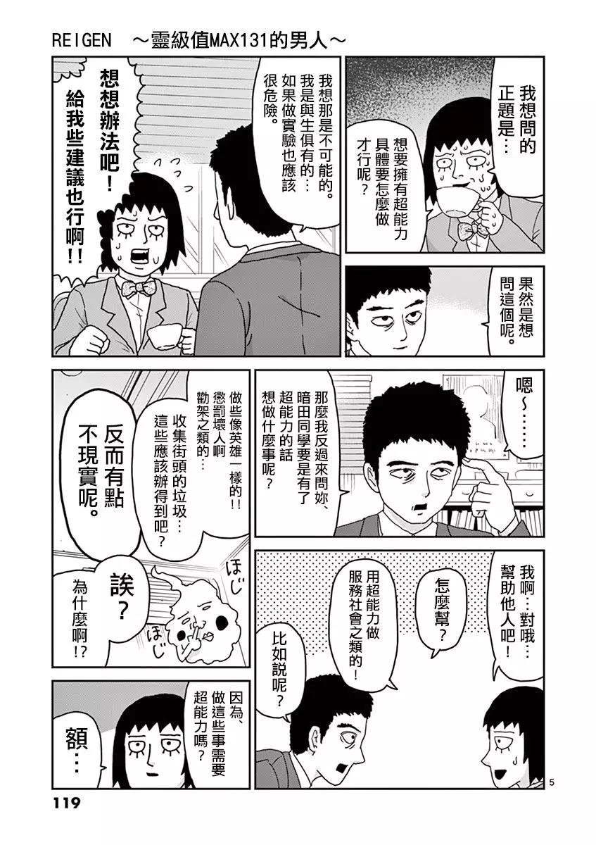 灵幻054
