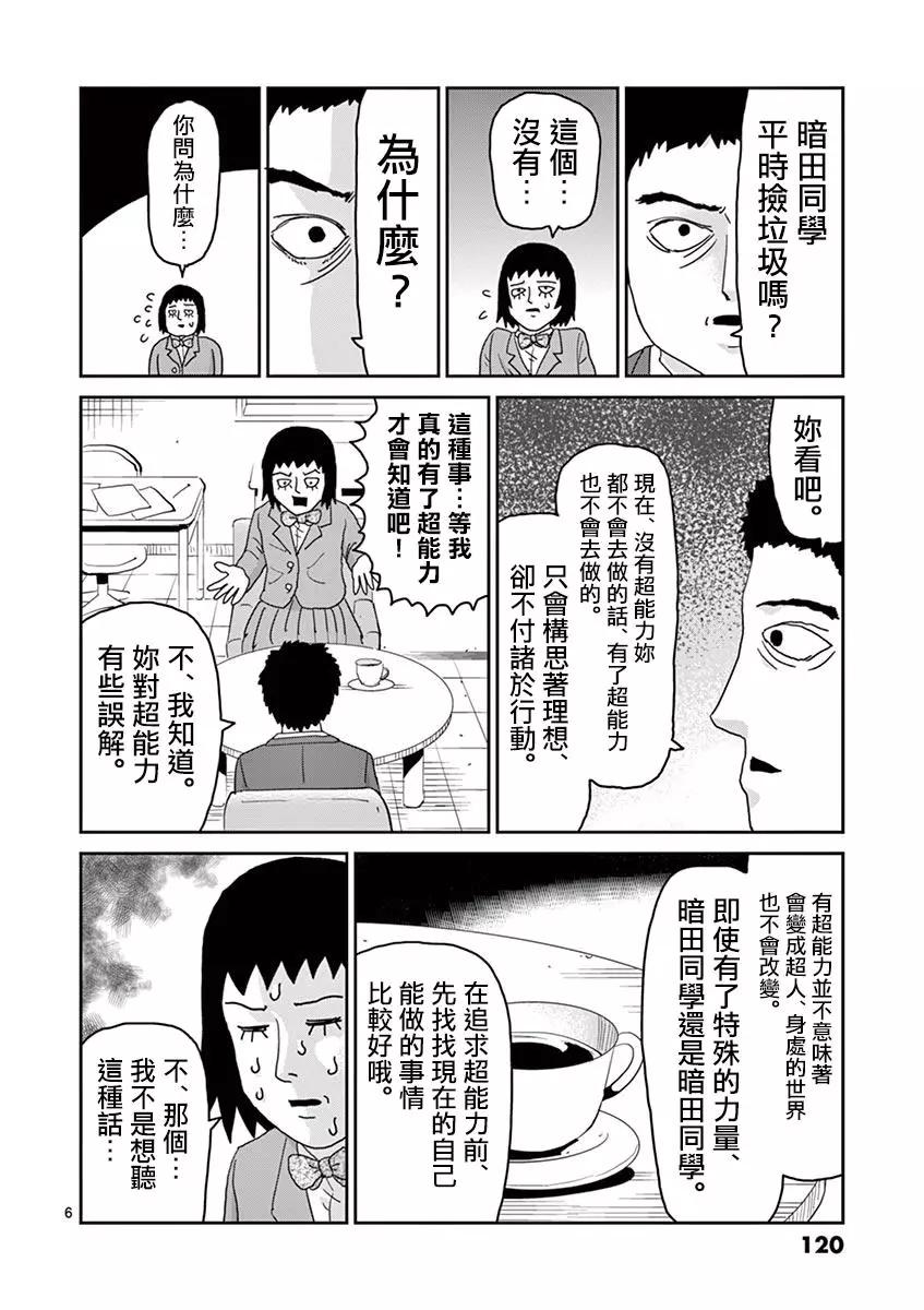 灵幻055