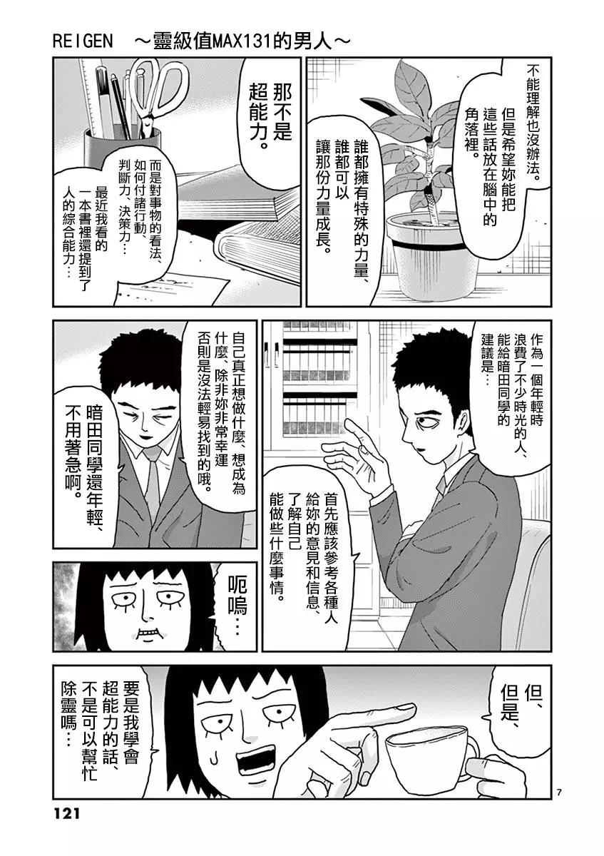 灵幻056