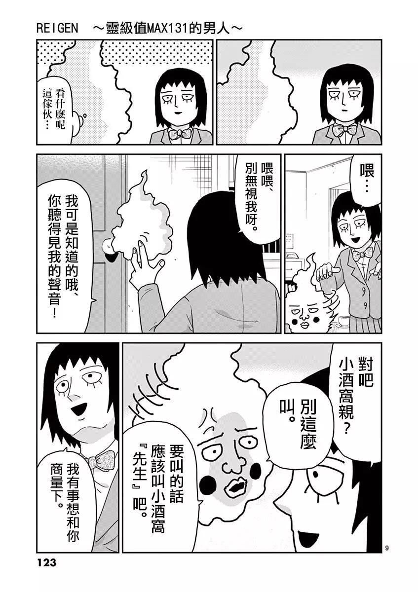 灵幻058