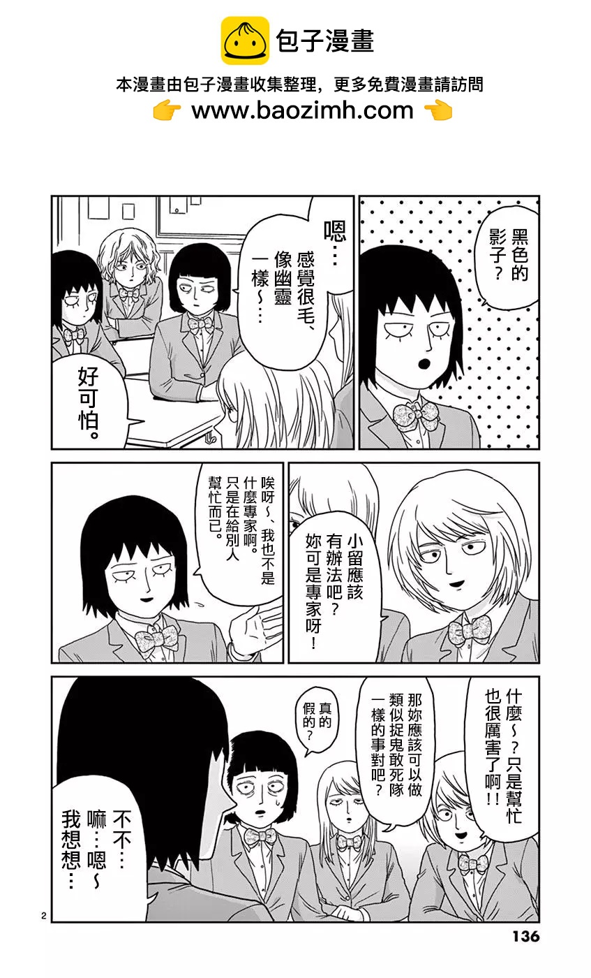 灵幻061
