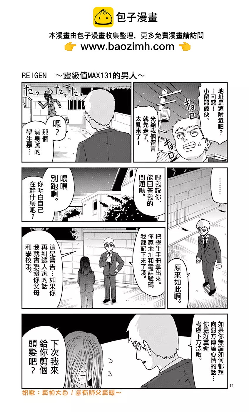灵幻0610