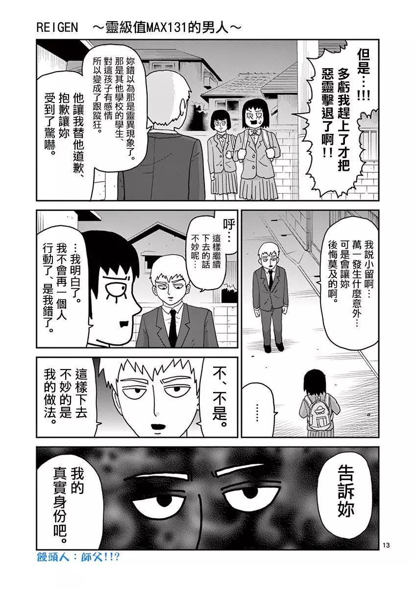 灵幻0612