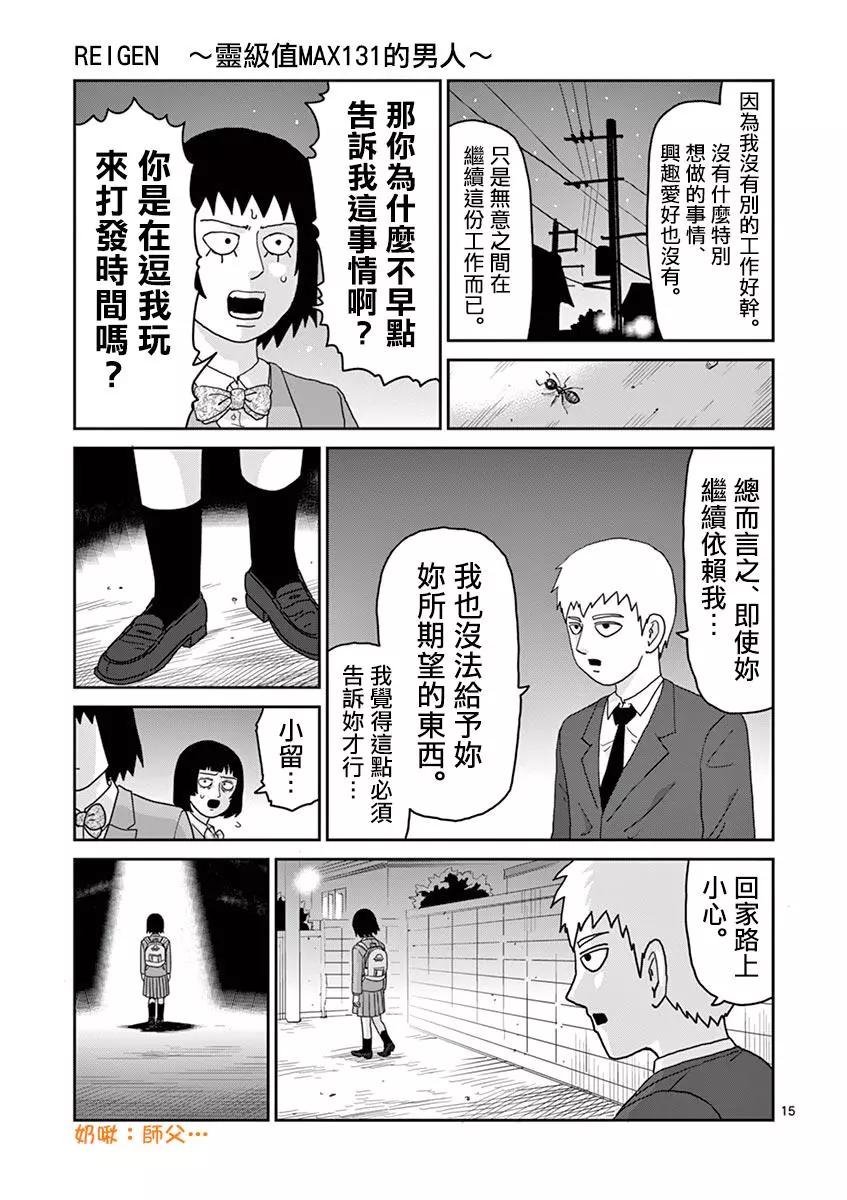 灵幻0614