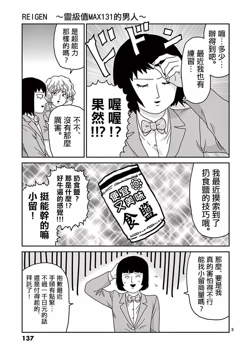 灵幻062