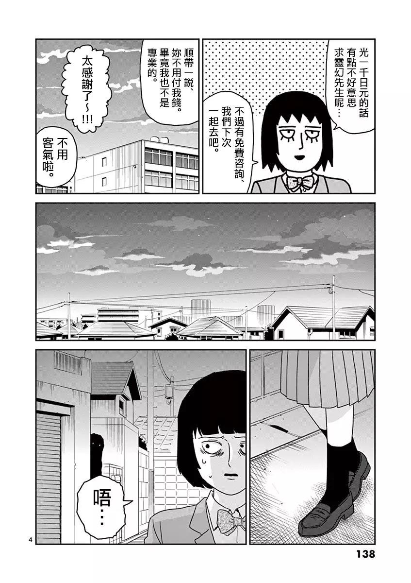 灵幻063