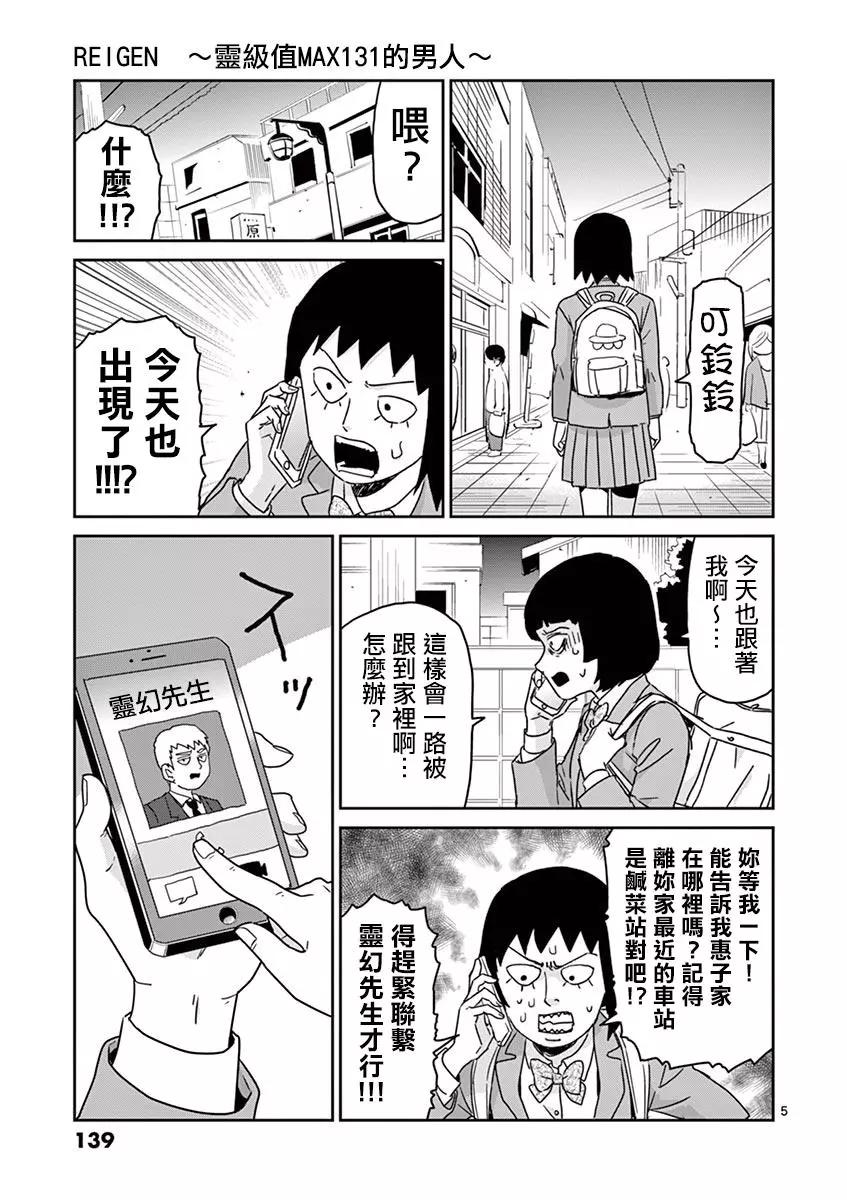 灵幻064