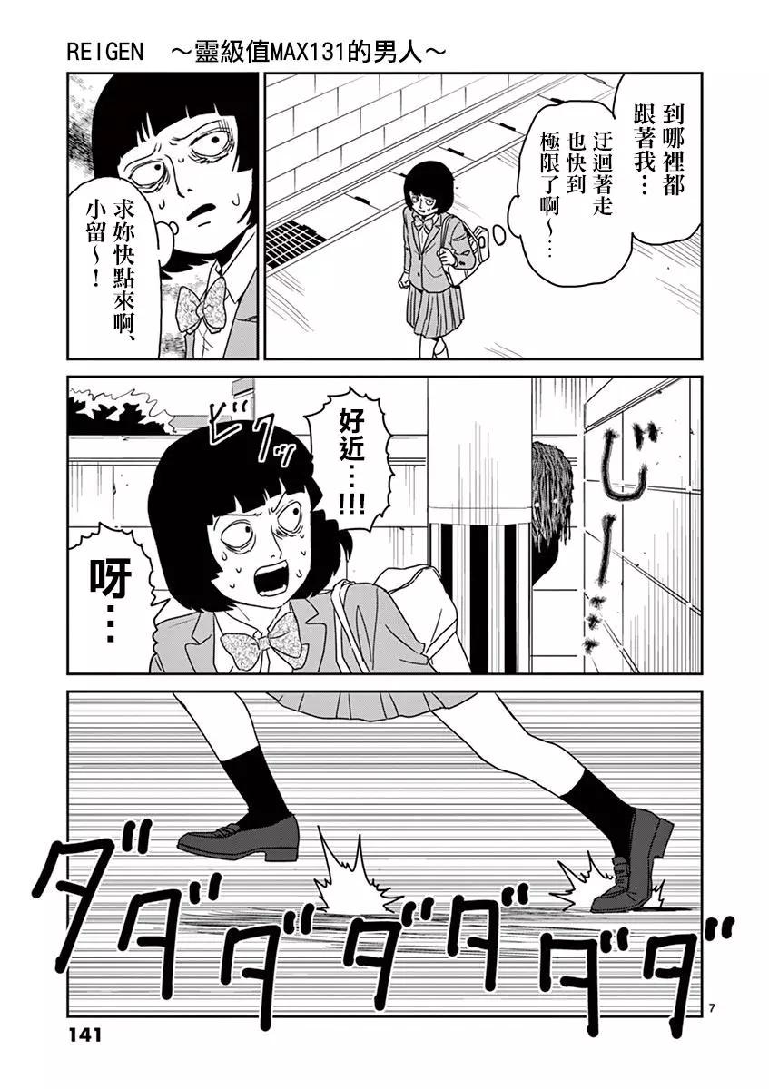 灵幻066