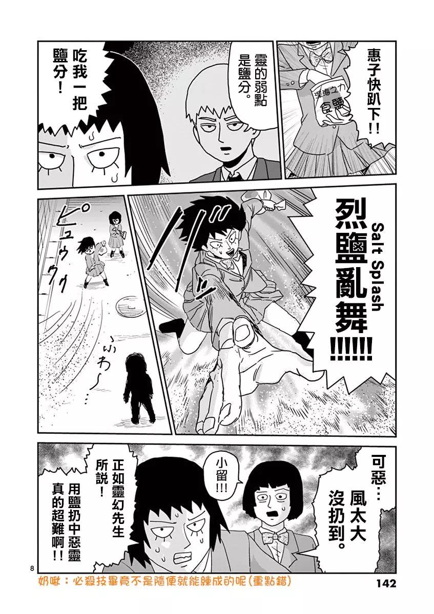 灵幻067