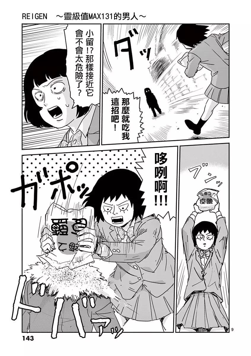 灵幻068