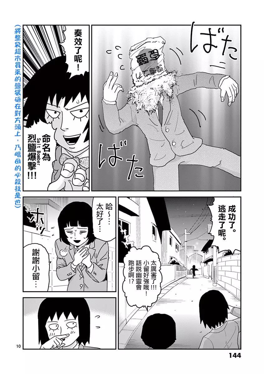 灵幻069