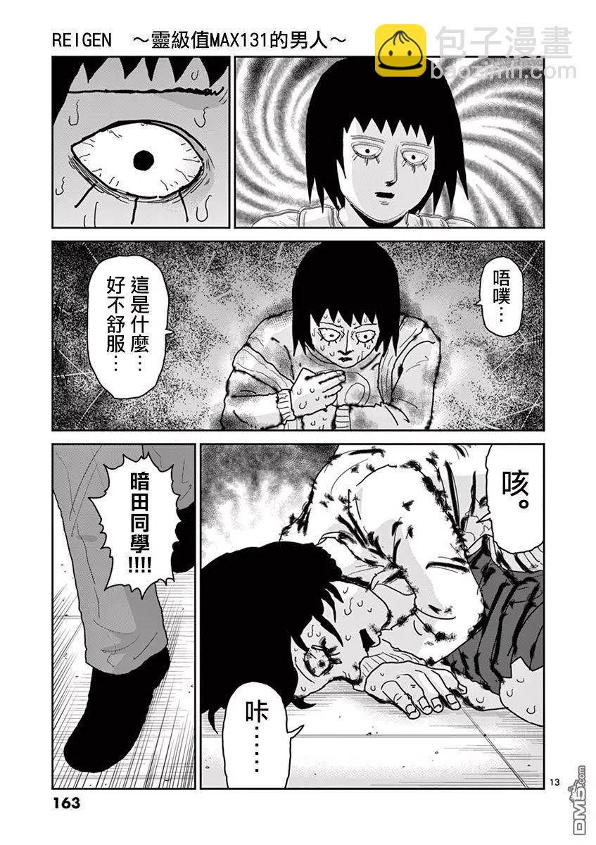 灵幻0713