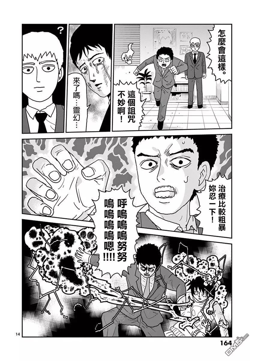 灵幻0714