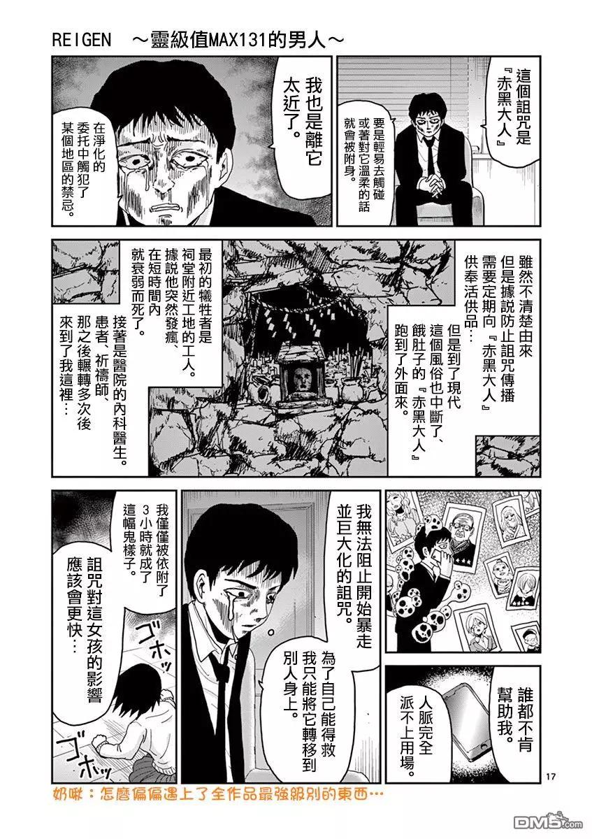 灵幻0717