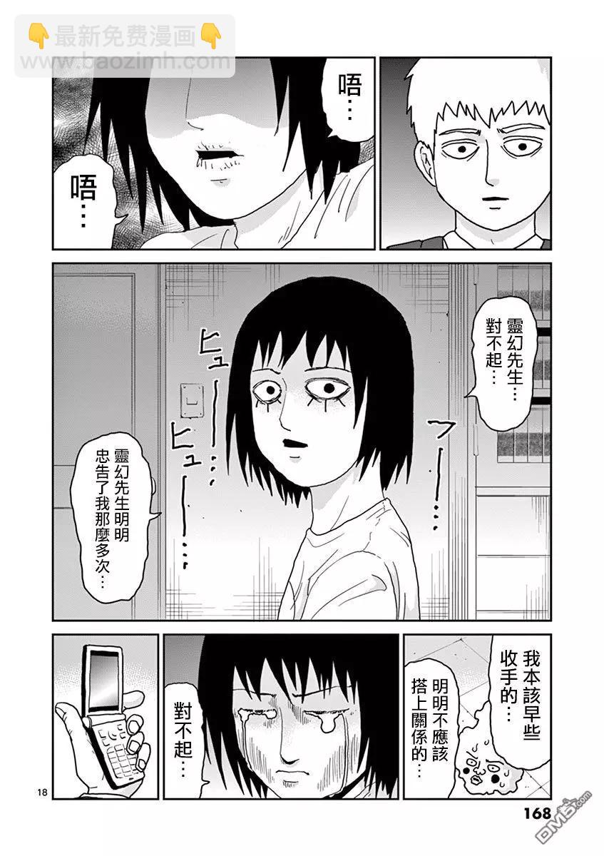 灵幻0718