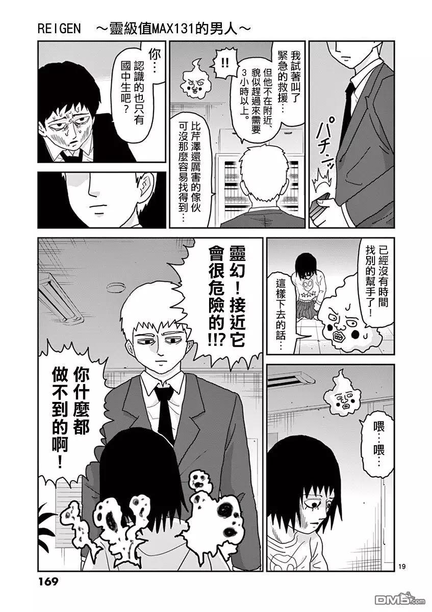 灵幻0719