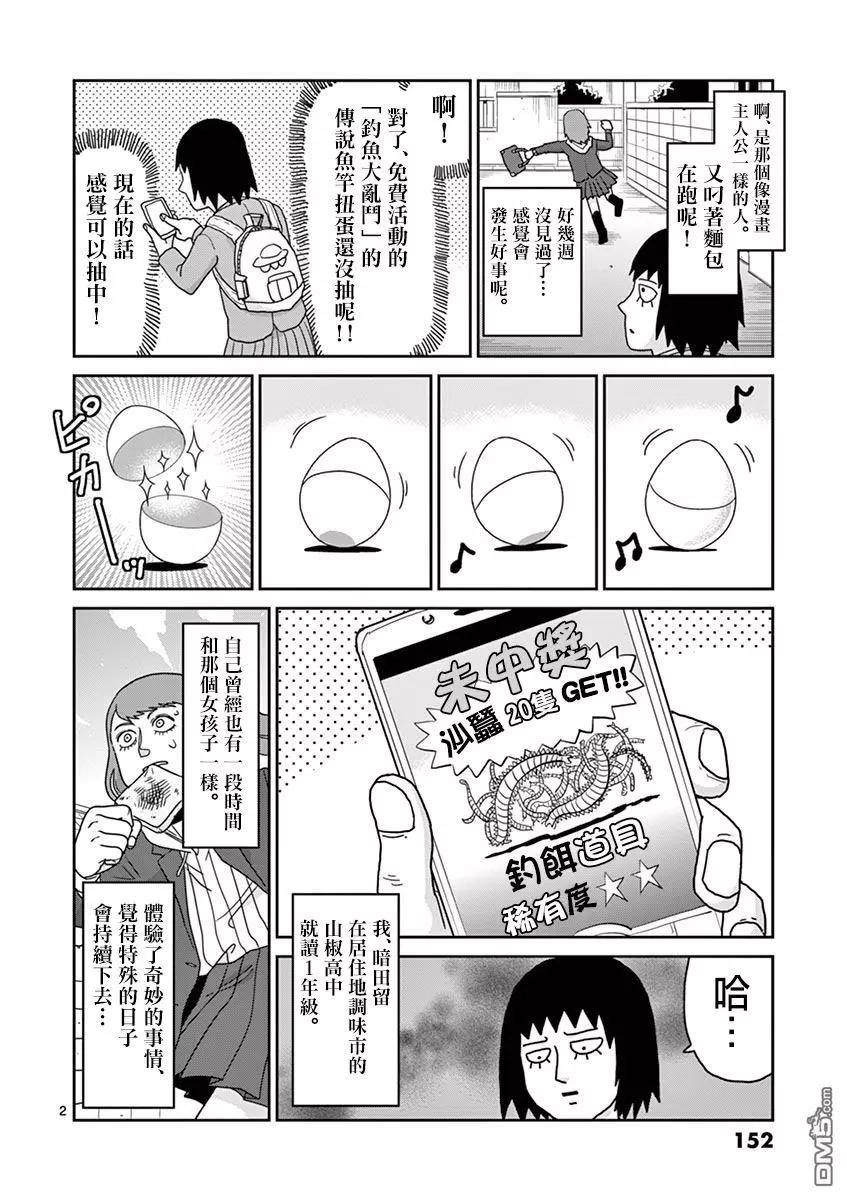 灵幻072
