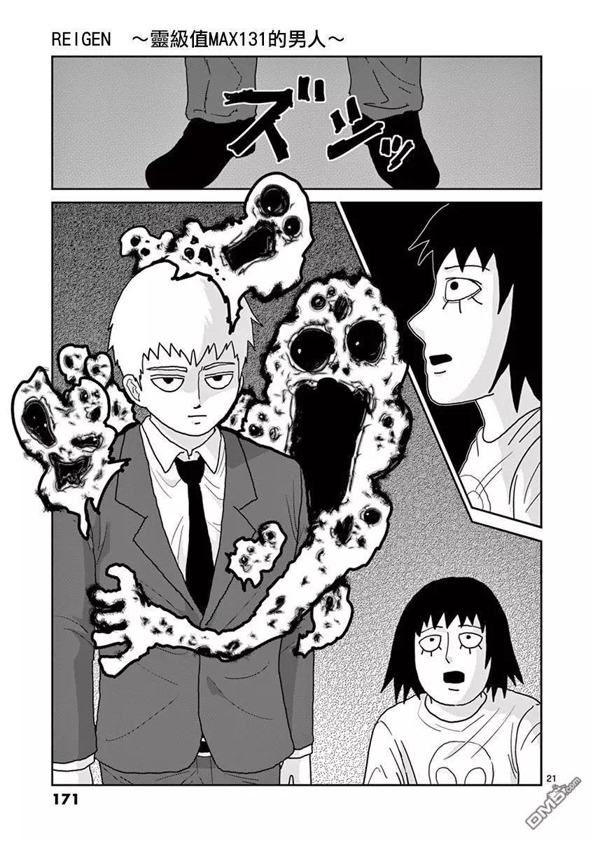 灵幻0721