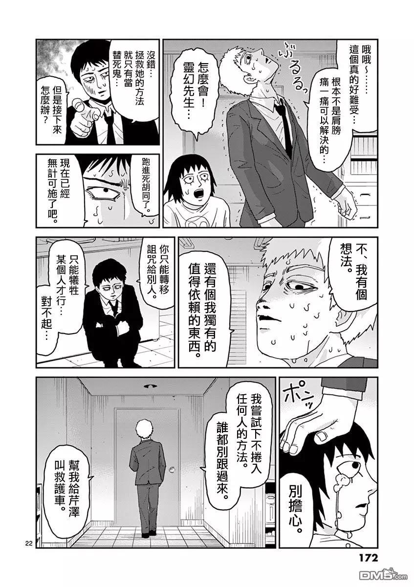 灵幻0722