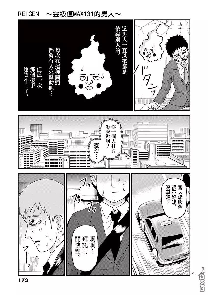 灵幻0723