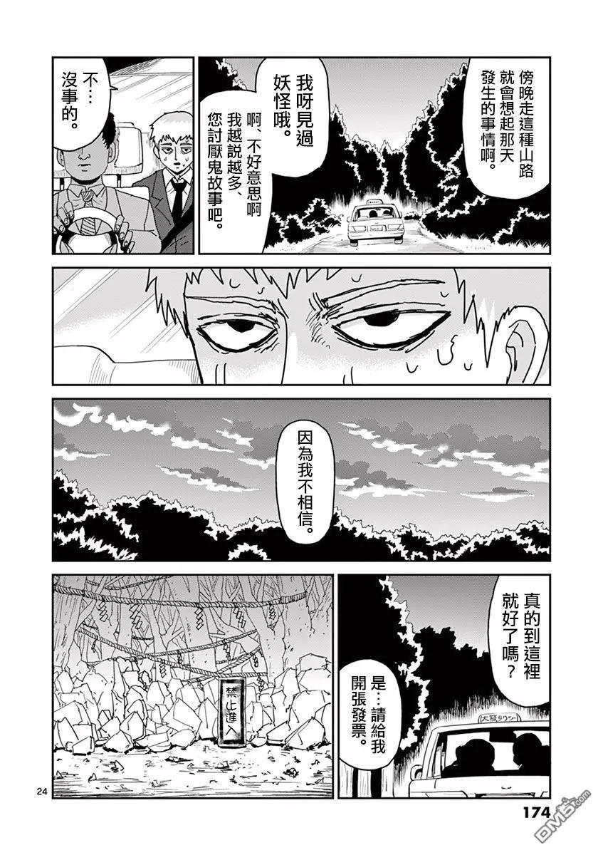 灵幻0724