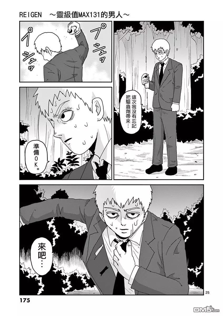 灵幻0725