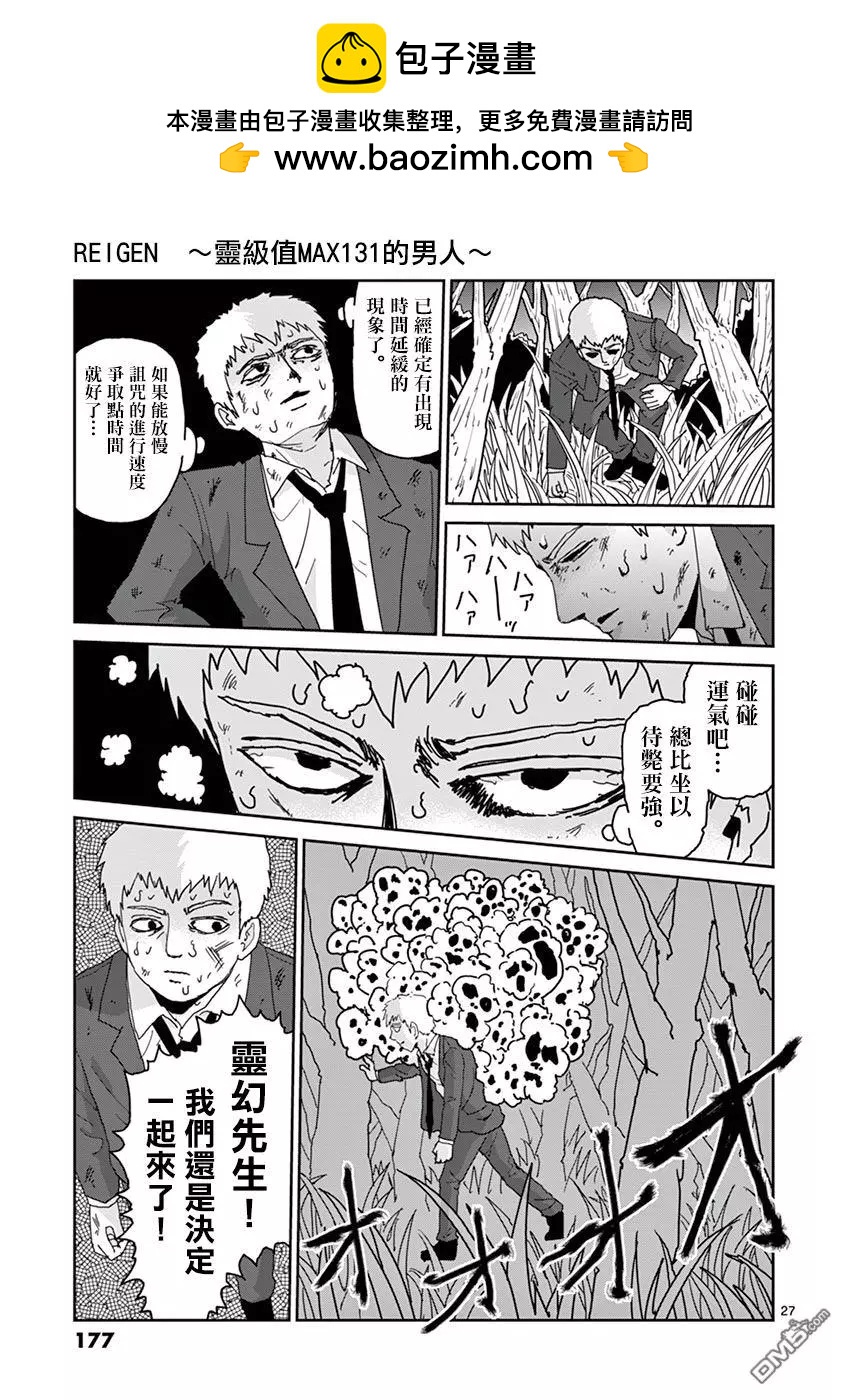 灵幻0727