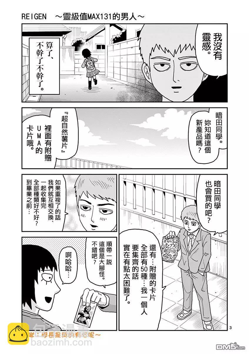 灵幻073