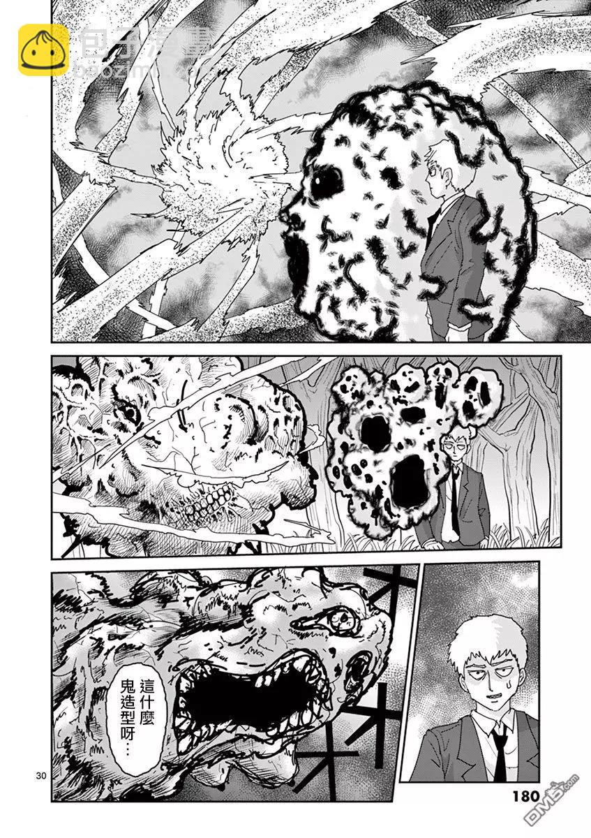 灵幻0730