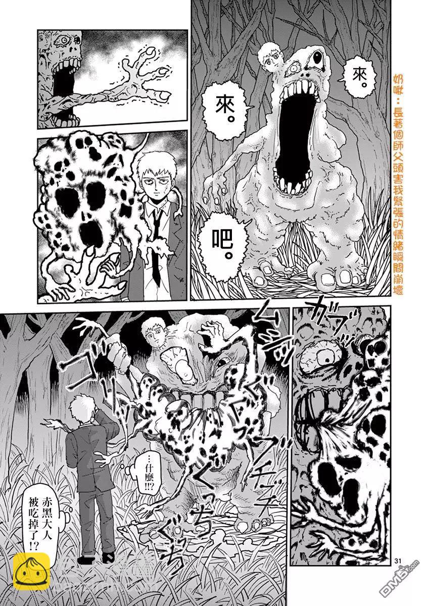 灵幻0731