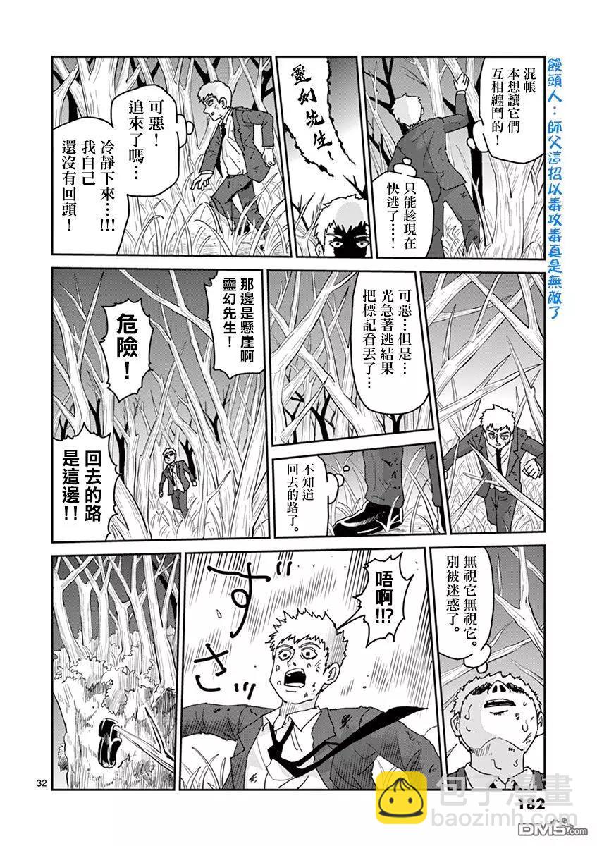 灵幻0732