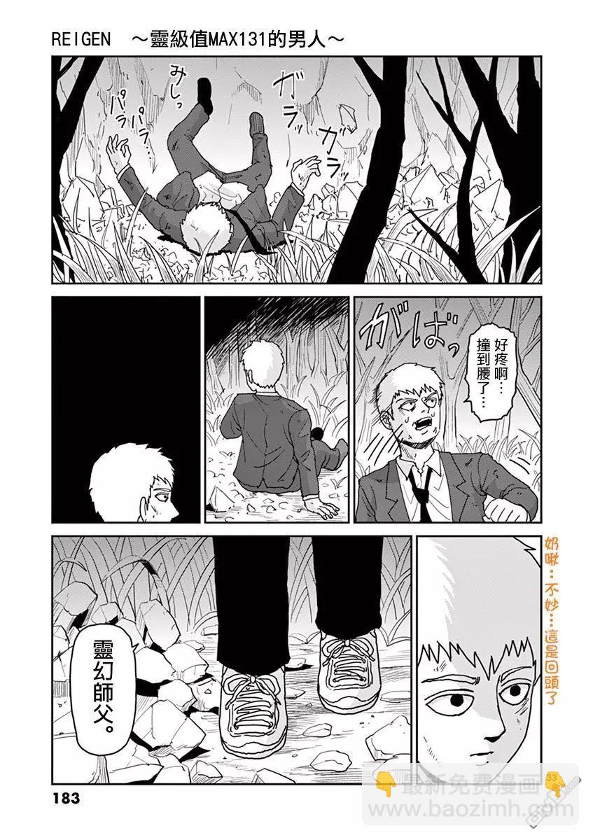 灵幻0733