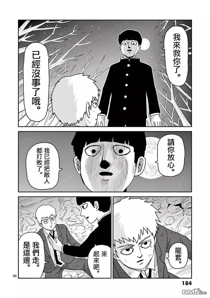 灵幻0734