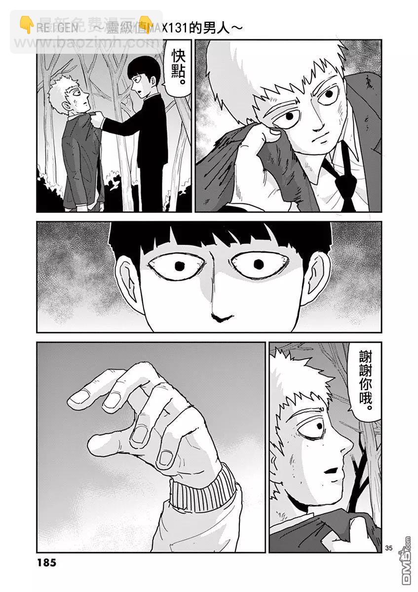 灵幻0735