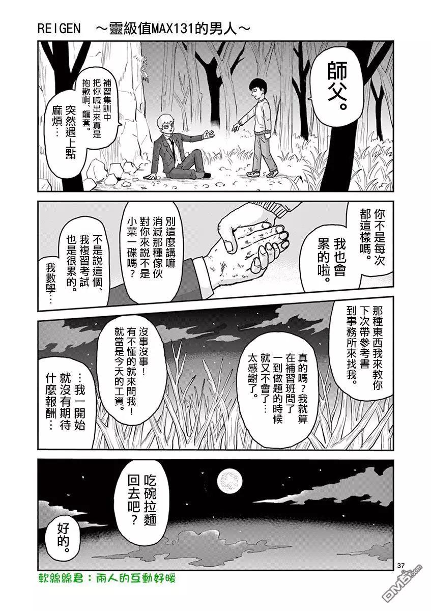 灵幻0737