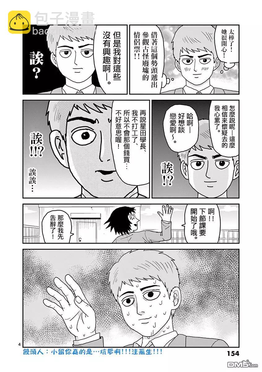 灵幻074