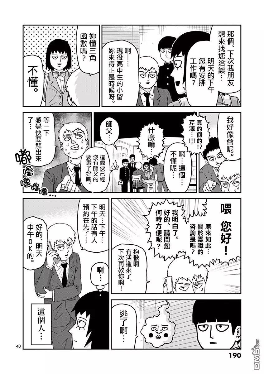 灵幻0740