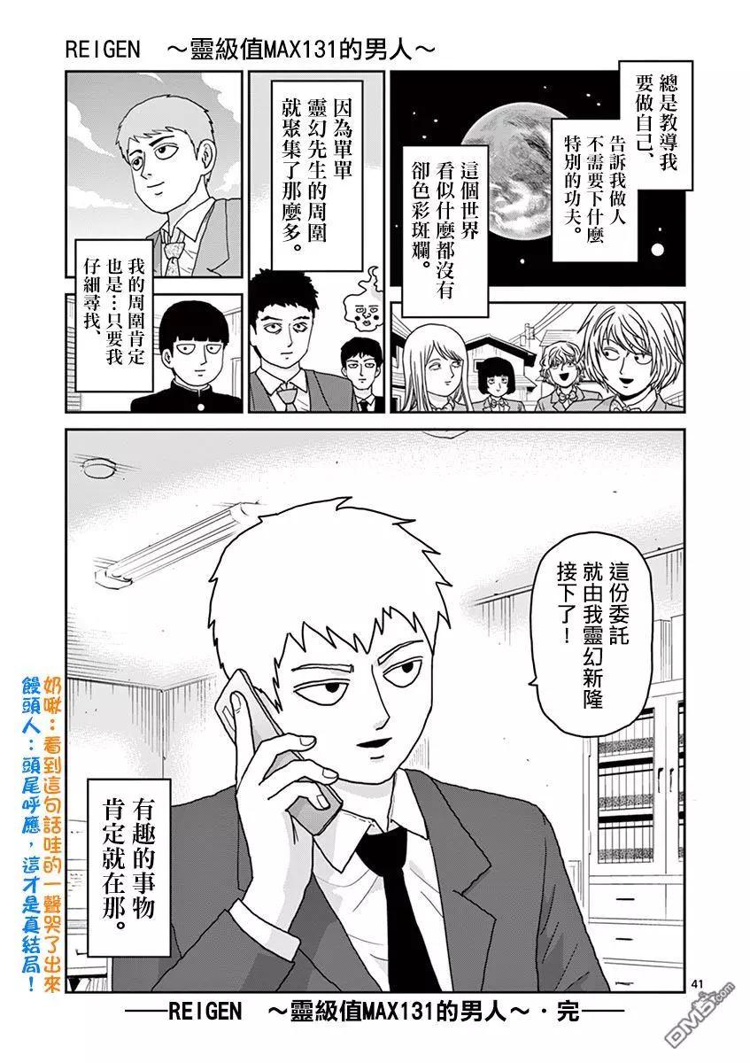 灵幻0741