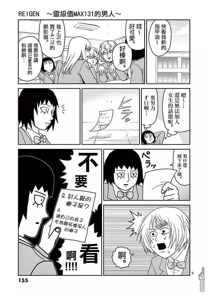 灵幻075