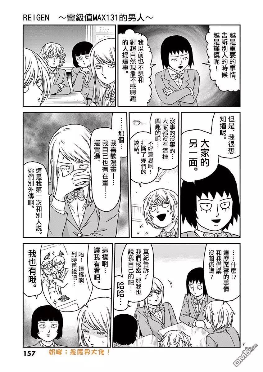 灵幻077