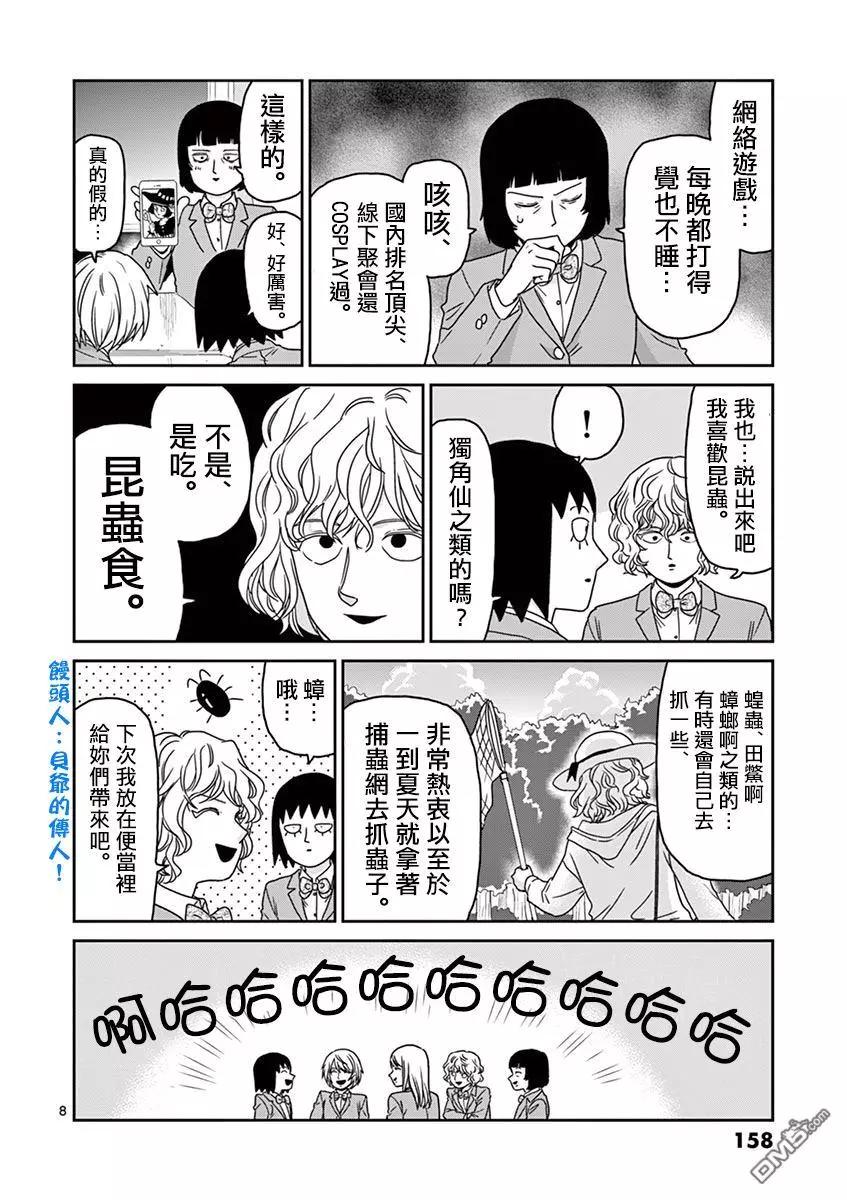 灵幻078